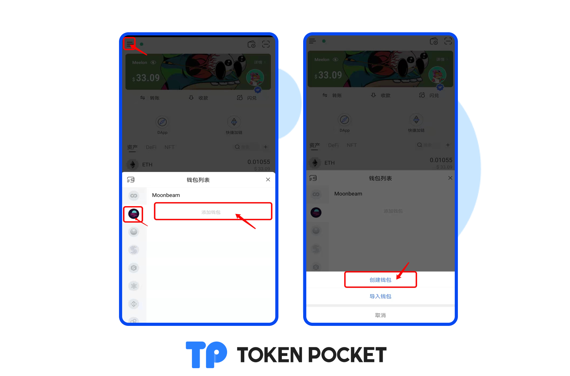 tokenpocket钱包怎么用-token pocket钱包怎么添加钱包