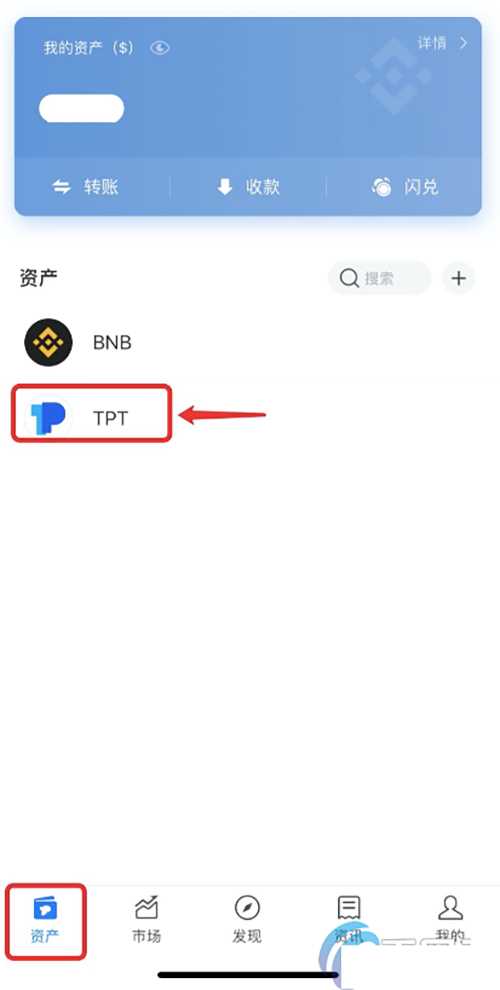 TP钱包怎么把币转回交易所？一文学会TokenPocket转币