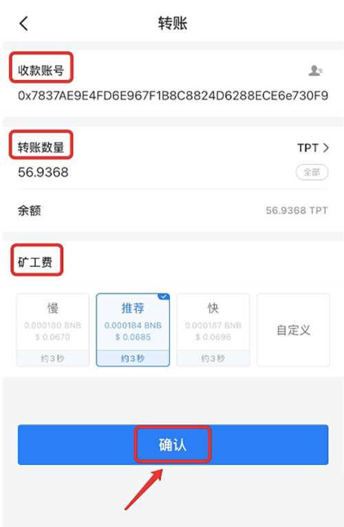 TP钱包怎么把币转回交易所？一文学会TokenPocket转币