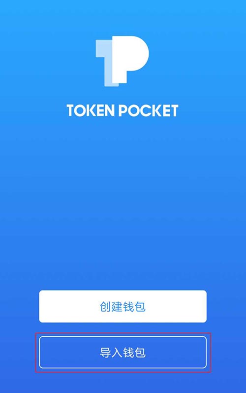 TP钱包怎么下载？TP钱包怎么用？TP钱包使用教程详解