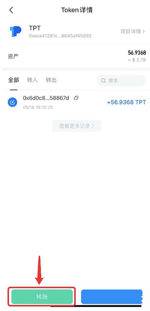 TP钱包怎么把币转回交易所？一文学会TokenPocket转币