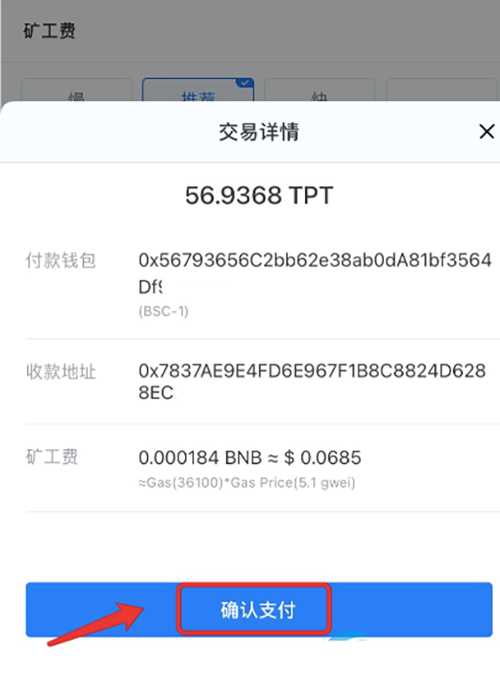 TP钱包怎么把币转回交易所？一文学会TokenPocket转币