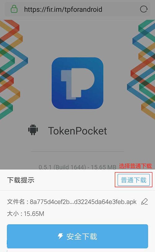 TP钱包下载链接、tp钱包下载链接安全吗