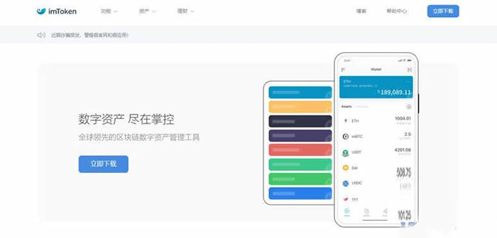 imToken钱包有电脑版吗?电脑版imToken钱包怎么样?