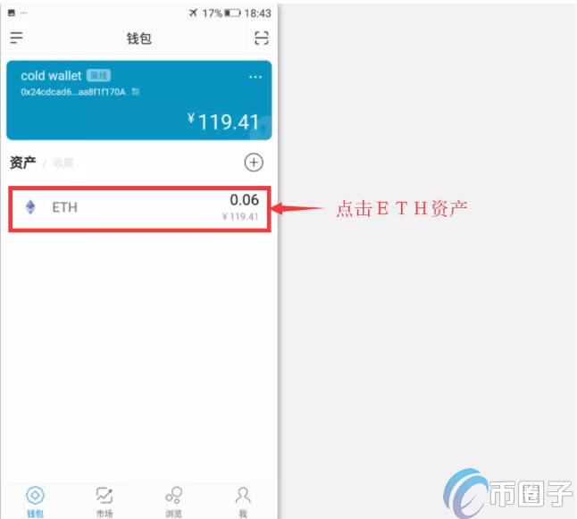 imToken冷钱包怎么创建？imToken冷钱包设置图解教程