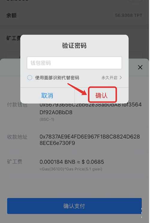 TP钱包怎么把币转回交易所？一文学会TokenPocket转币