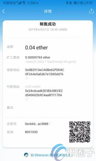 imToken冷钱包怎么创建？imToken冷钱包设置图解教程