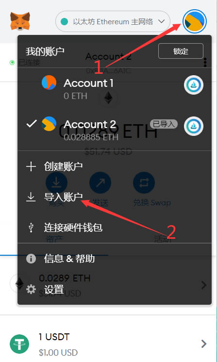 怎样把imtoken或tokenpocket钱包里的ETH导入到小狐狸钱包