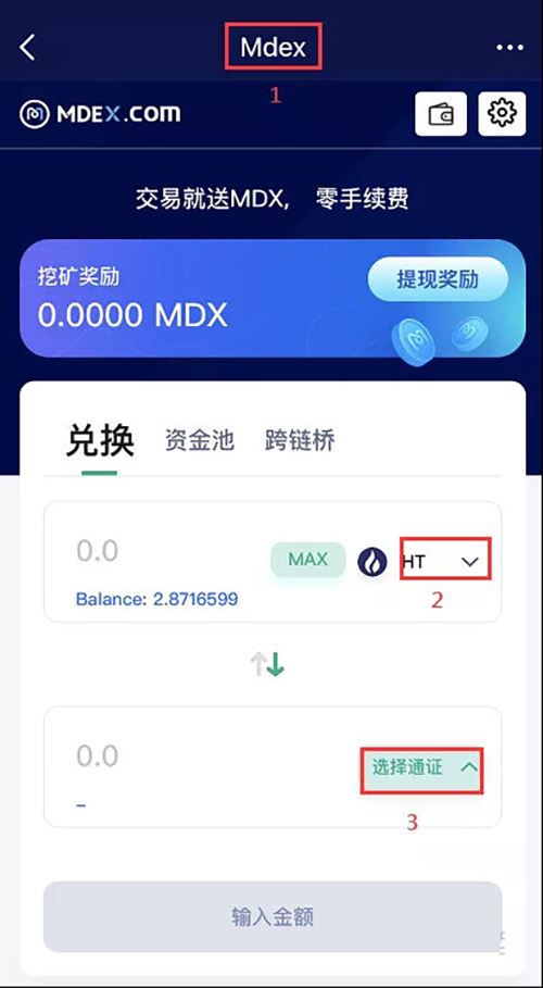 TP钱包怎么买币？TokenPocket钱包买币教程介绍