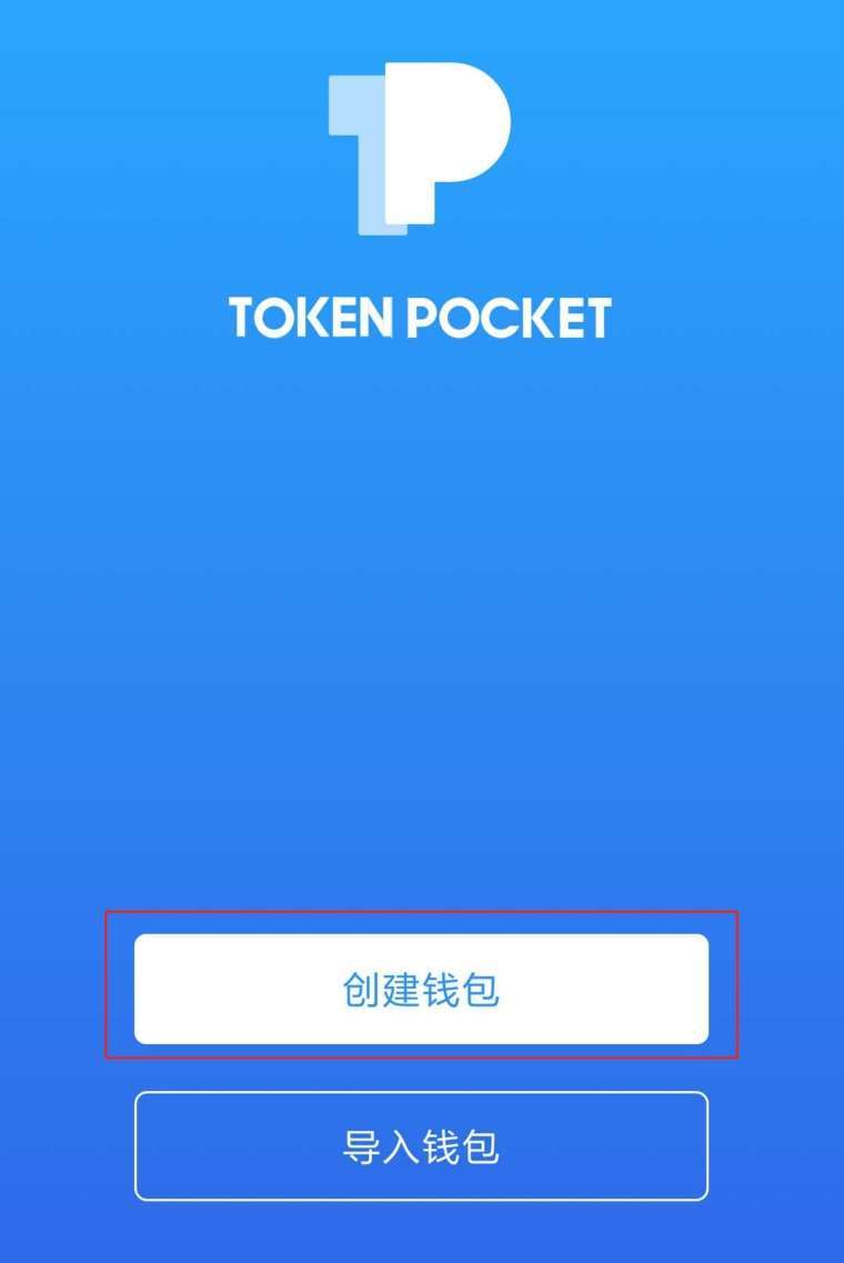 TP钱包是什么钱包？一文玩转TokenPocket钱包